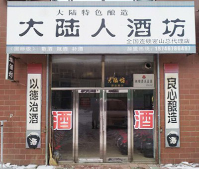  密山总合作店